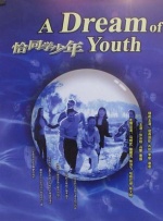 你在这里过得怎么样？